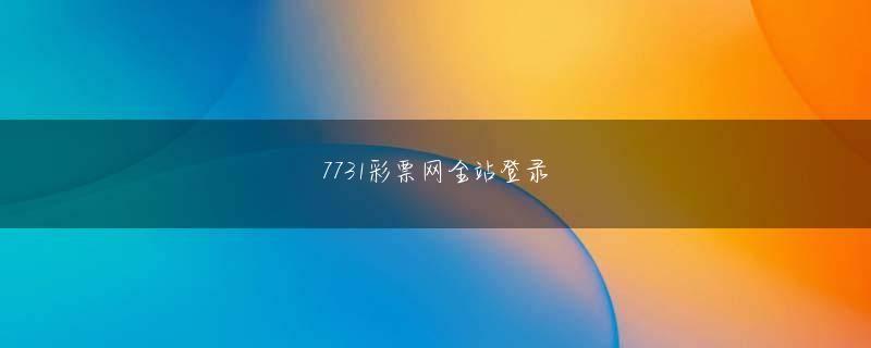 関本郁夫 ku娱乐登录平台娱乐平台