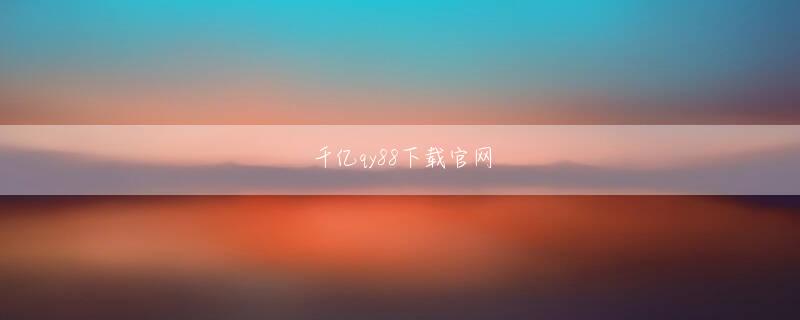 神戸守 满冠体育直播